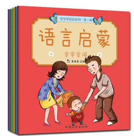 2岁前给宝宝看这6本绘本，孩子早开口、情商智商高、开发右脑