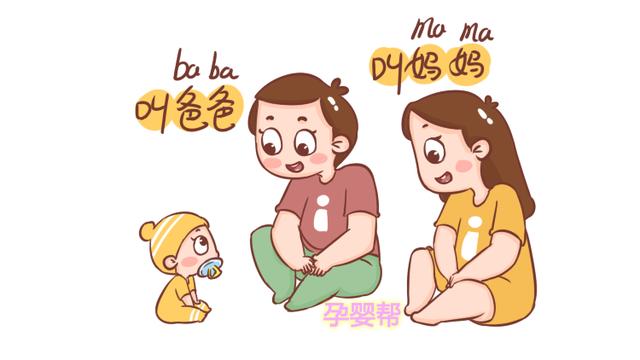 宝宝先会叫爸爸还是妈妈？其实是有依据的，家长不要瞎吃醋