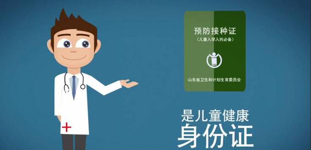 预防接种证“小绿本本”有大作用，一定要给孩子保管好