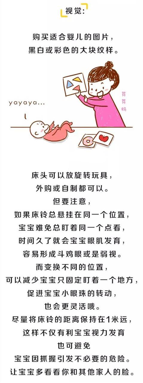 偷偷告诉你：宝宝每天这个时间玩，长大会更聪明！