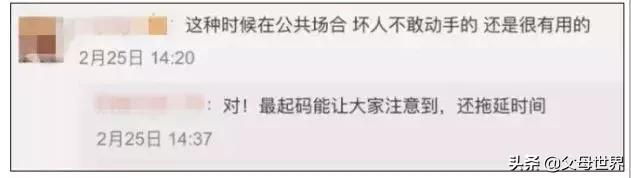 网上爆火的“幼儿逃脱法”竟对人贩子更有利？家长务必提高警惕！