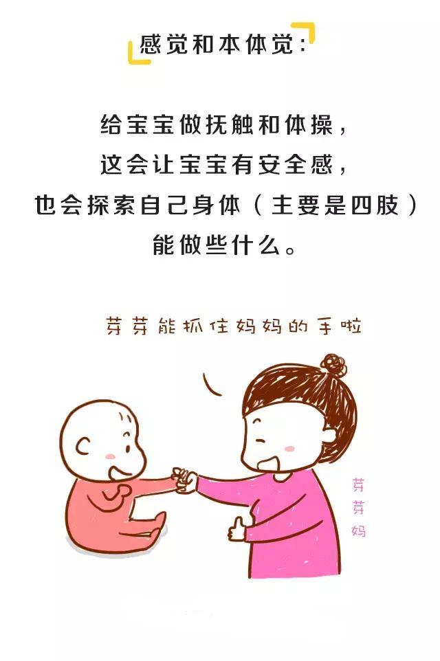 偷偷告诉你：宝宝每天这个时间玩，长大会更聪明！