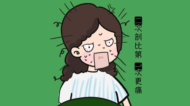 分娩二次剖比一次剖更疼？体质和心理情况导致的，三种方式能缓解