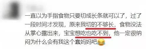 不想被喂饭累死，2岁前要常吃这种食物，好处多、帮助大！