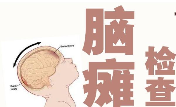 产检能查脑瘫儿吗？产检都正常为什么会生下脑瘫儿？医生这样解释