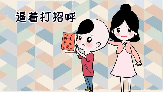 被家长逼着打招呼有多痛苦？网友：难以忘怀的童年阴影