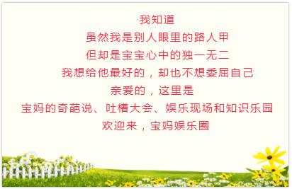 真的想听听你家的育儿趣事——这个婆婆挺有趣