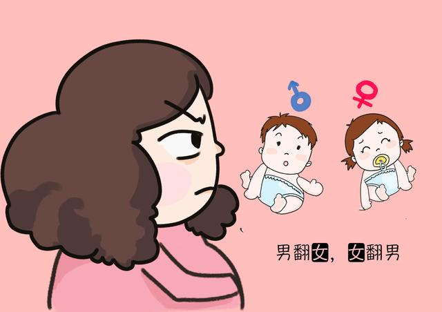 胎儿性别这一刻就被决定，所谓的“男女互翻”，是胎宝造成的假象