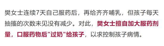 宝宝生病妈妈这样做 结果自己“中毒”了
