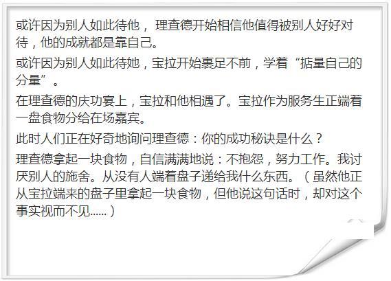穷孩子和富孩子的差距是这样拉开的！