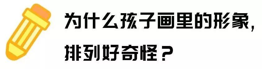 “孩子为什么总是画得乱七八糟！”曾经或正在受同样困扰的家长这里，3招教你轻松解决！