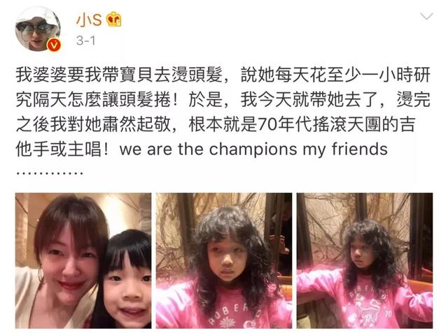 小S带7岁女儿烫爆炸头，遭网友毒骂“不配当妈”，但她的做法，才是所有家长应该学习的榜样！
