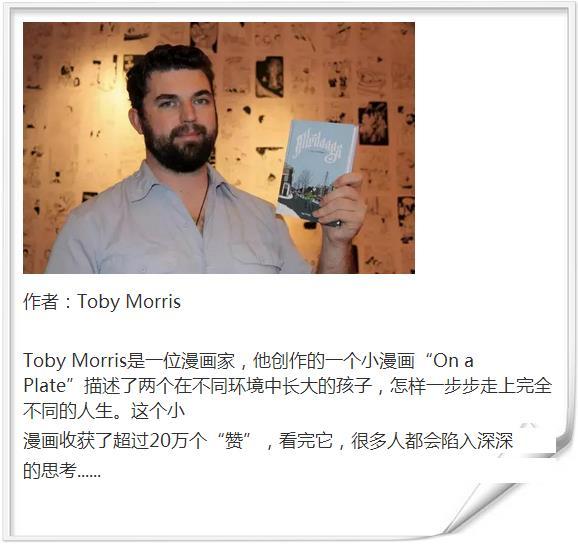 穷孩子和富孩子的差距是这样拉开的！