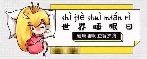 睡眠日｜宝宝精力旺盛、到点不肯睡？睡眠咨询师给了六条建议