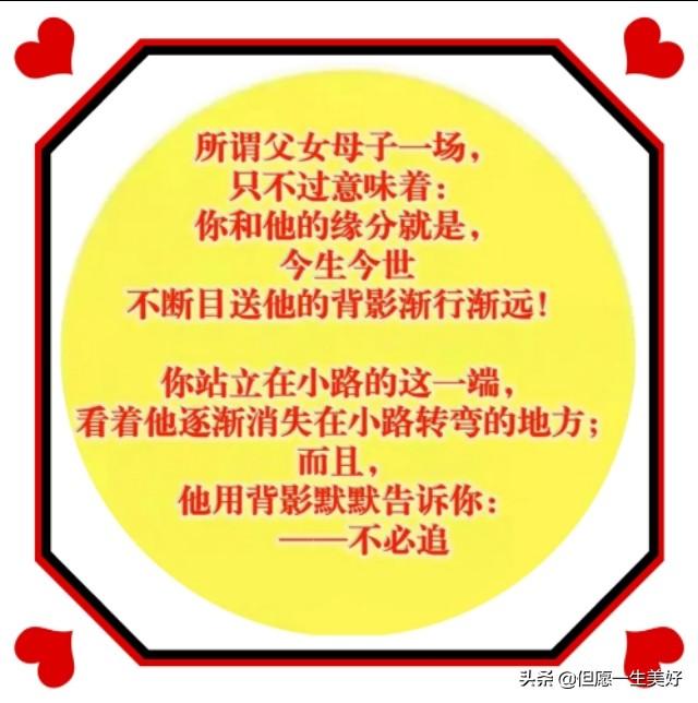 最近刷爆朋友圈的一段文字：孩子，你离我越来越远了……