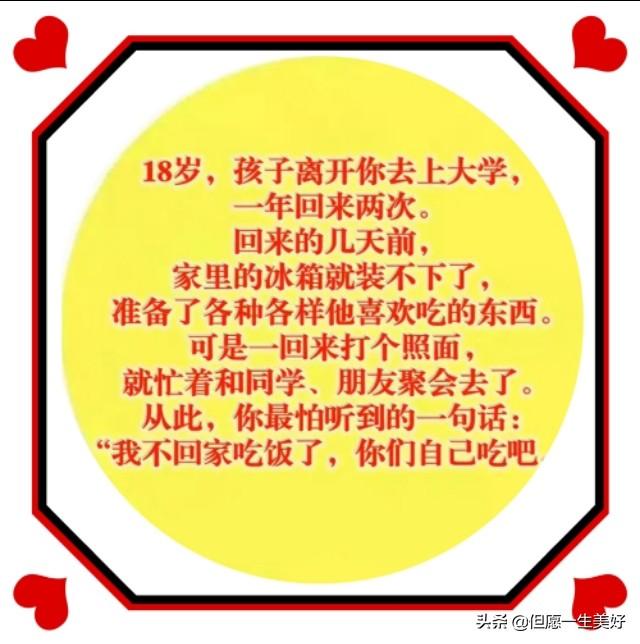最近刷爆朋友圈的一段文字：孩子，你离我越来越远了……