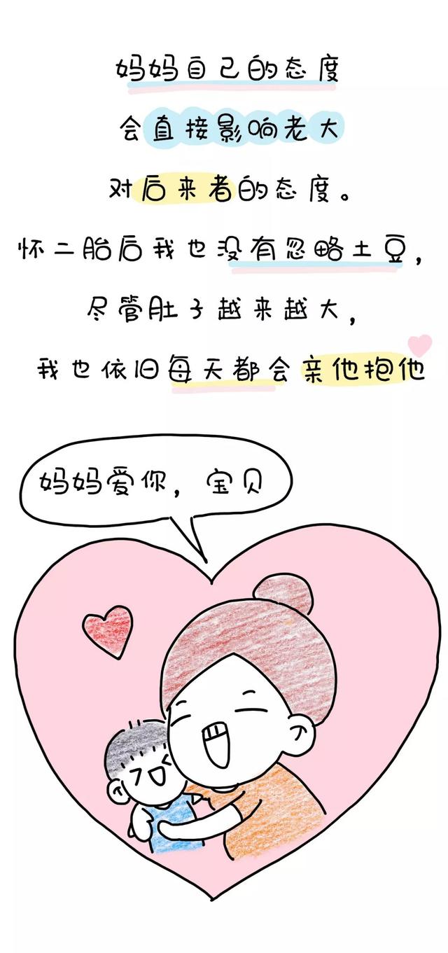 老大天生喜欢老二？醒醒啊