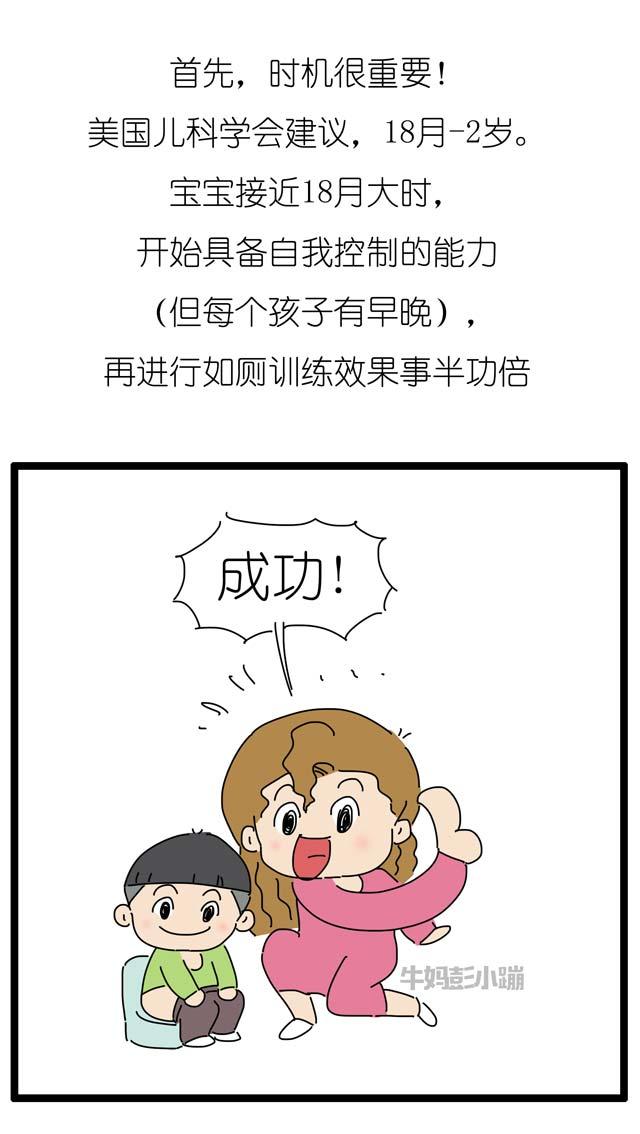 天气渐暖，正是如厕训练好时机，如何帮助宝宝自主如厕？