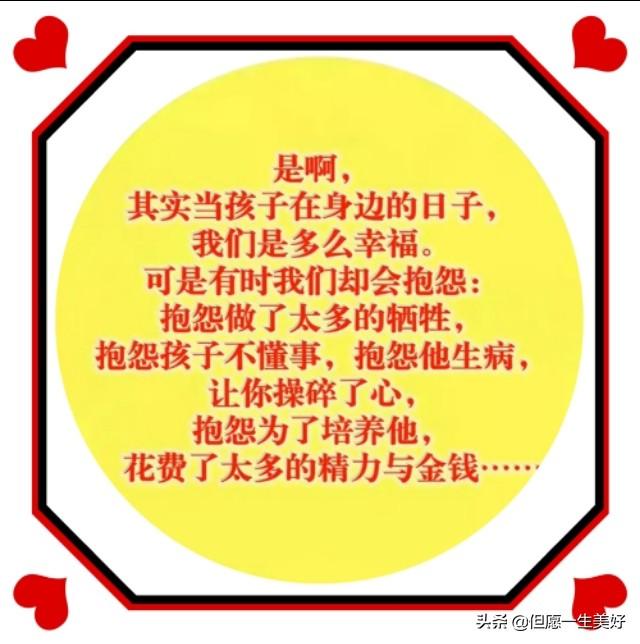最近刷爆朋友圈的一段文字：孩子，你离我越来越远了……
