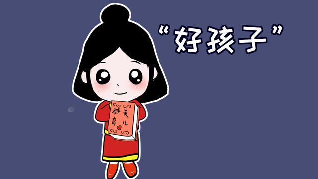 成绩好才能称作好孩子？别让大人的狭隘，“毁”了孩子的自信