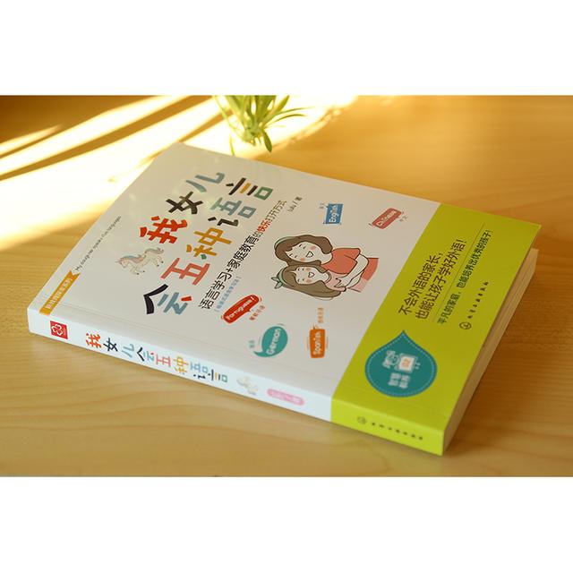 如何让孩子快乐高效地学英语？