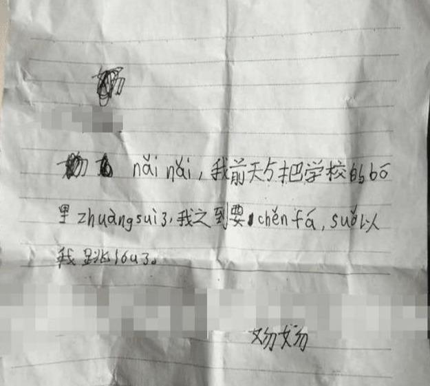 9岁男童从17楼跳下，留下遗书：“奶奶，我把学校的玻璃撞坏了”