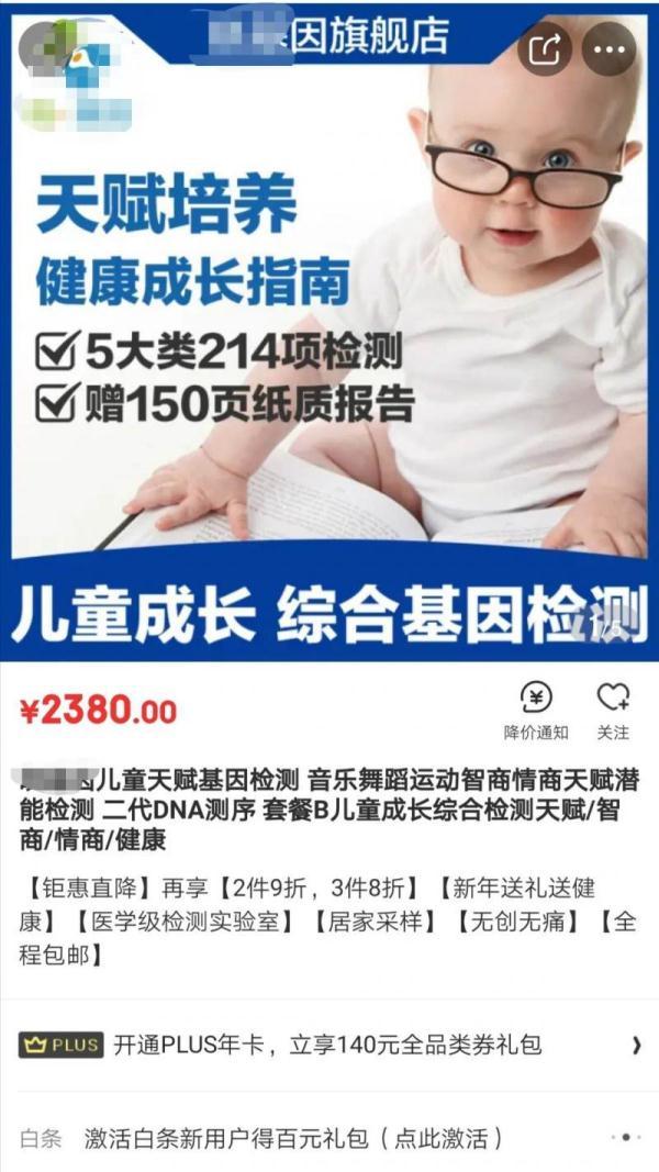 一口唾液就能查出孩子天赋？专家：你想多了