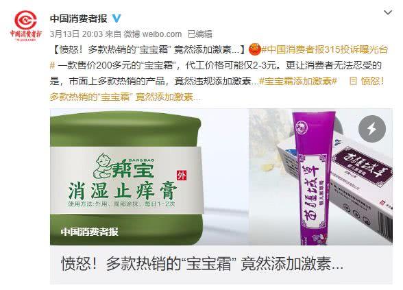 这些网红“宝宝霜”都暗含激素，高原红和激素脸都是这样擦出来的