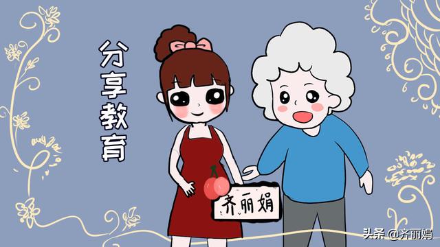 自私就是坏事？让孩子学会分享，但别让他变成不会拒绝的老好人