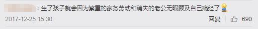 “痛经不要紧，生个孩子就好了！”