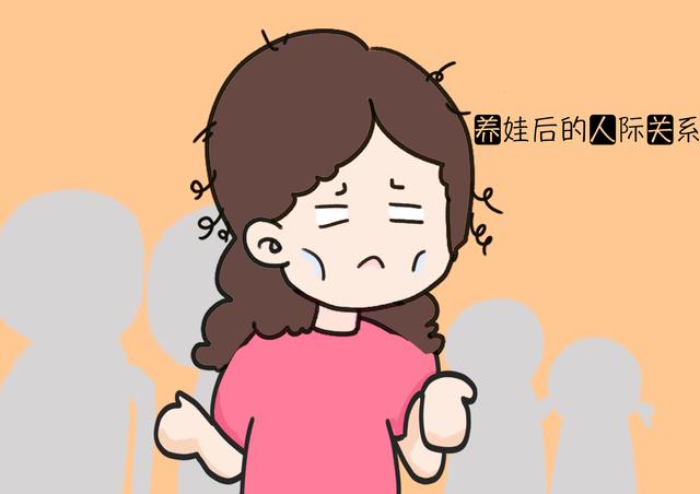 养娃后，妈妈要和这些人搞好关系，为了自己更为了孩子！