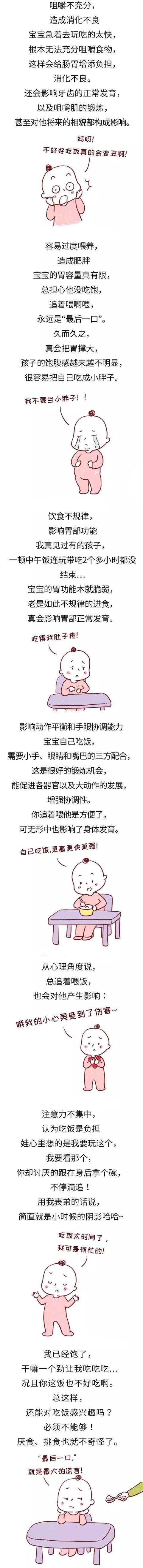 追着给娃喂饭？那不是爱，是懒！