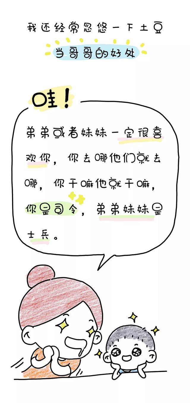 老大天生喜欢老二？醒醒啊