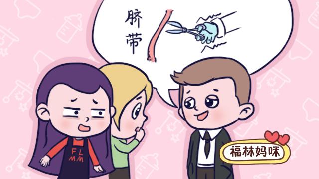 剪脐带的时候，宝宝嗷嗷哭，为什么妈妈没感觉？