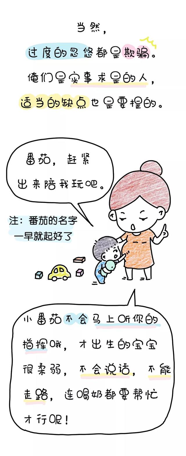 老大天生喜欢老二？醒醒啊