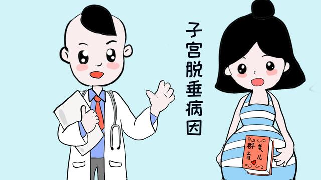 “漏尿、腹疼”：让人难受又难堪的子宫脱垂，女性要做好预防