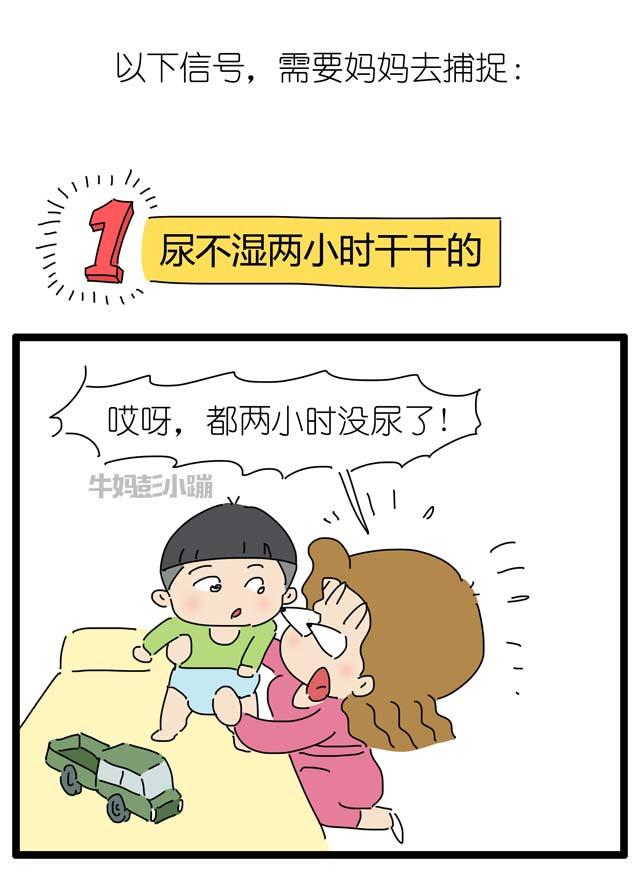 天气渐暖，正是如厕训练好时机，如何帮助宝宝自主如厕？