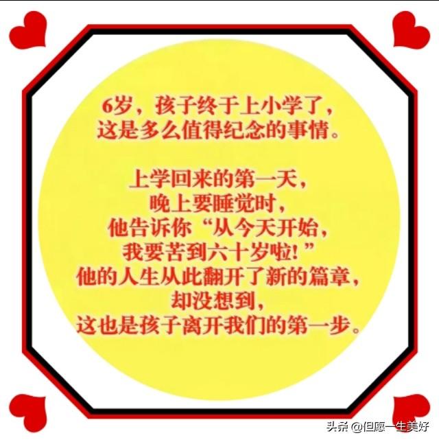 最近刷爆朋友圈的一段文字：孩子，你离我越来越远了……
