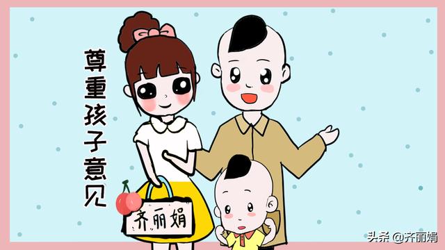 自私就是坏事？让孩子学会分享，但别让他变成不会拒绝的老好人