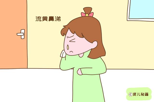孩子流清涕是寒感冒、流黄涕是热感冒？错，不同阶段而已