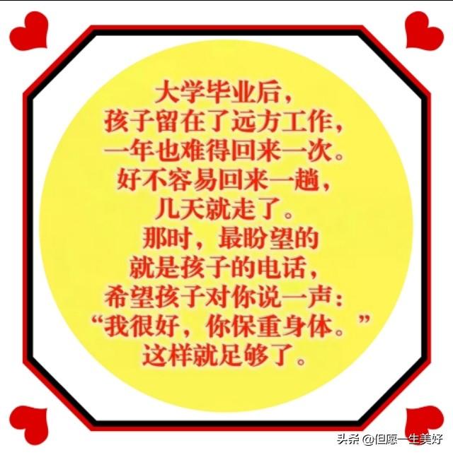 最近刷爆朋友圈的一段文字：孩子，你离我越来越远了……