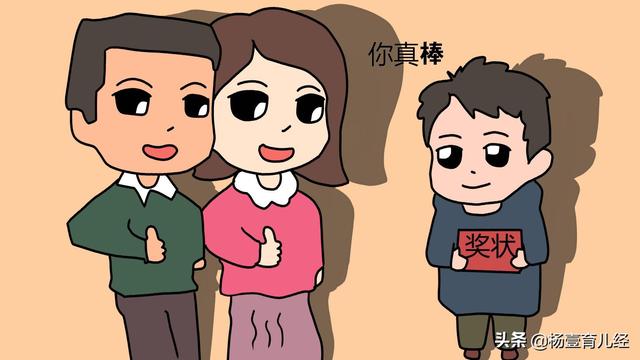 别夸孩子：你真聪明！怎样表扬孩子效果最好，听听专家的建议