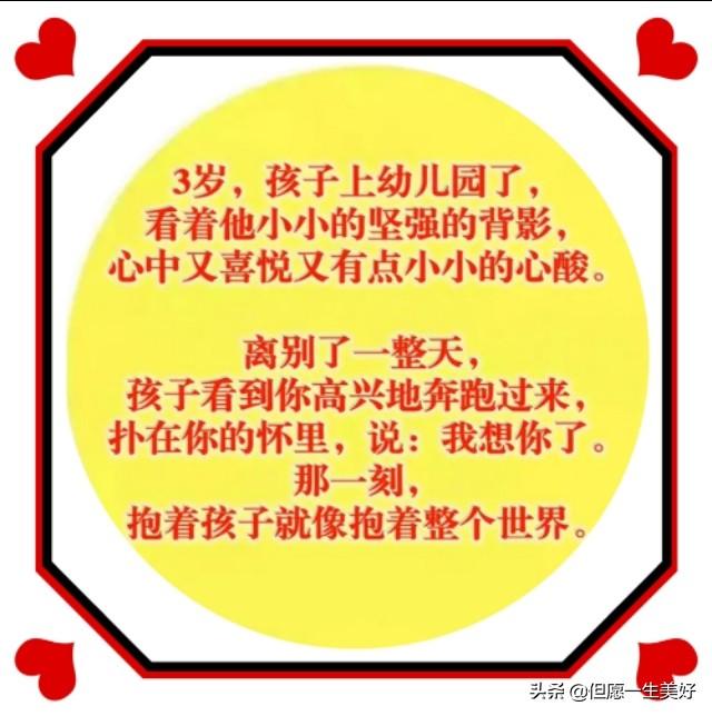 最近刷爆朋友圈的一段文字：孩子，你离我越来越远了……