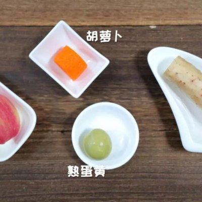 苹果蛋黄球 宝宝辅食食谱
