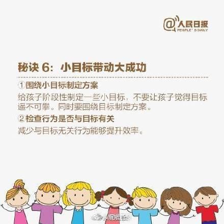 培养孩子自控力的8个秘诀,父母必看!