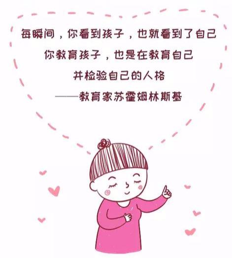 孩子出不出色与妈妈的性格有关！