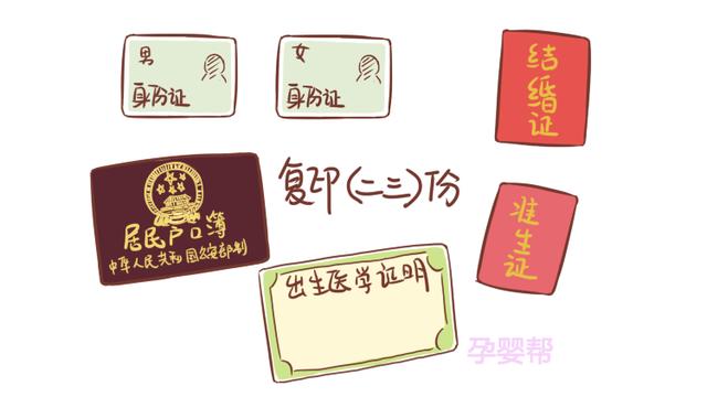 给宝宝上户口时，家长要注意这3件事，不然是在给自己找麻烦