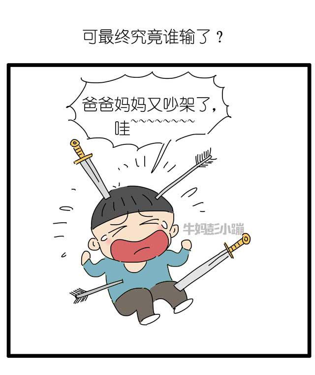 家庭育儿过程中，跟队友产生分歧了怎么办？