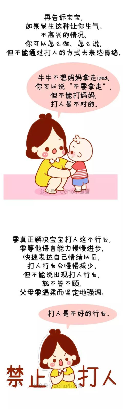 孩子总喜欢打人，要打回去吗？