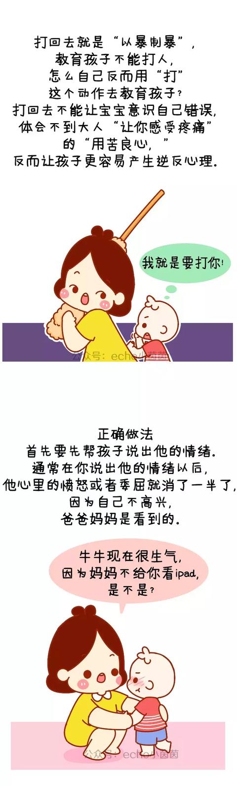 孩子总喜欢打人，要打回去吗？